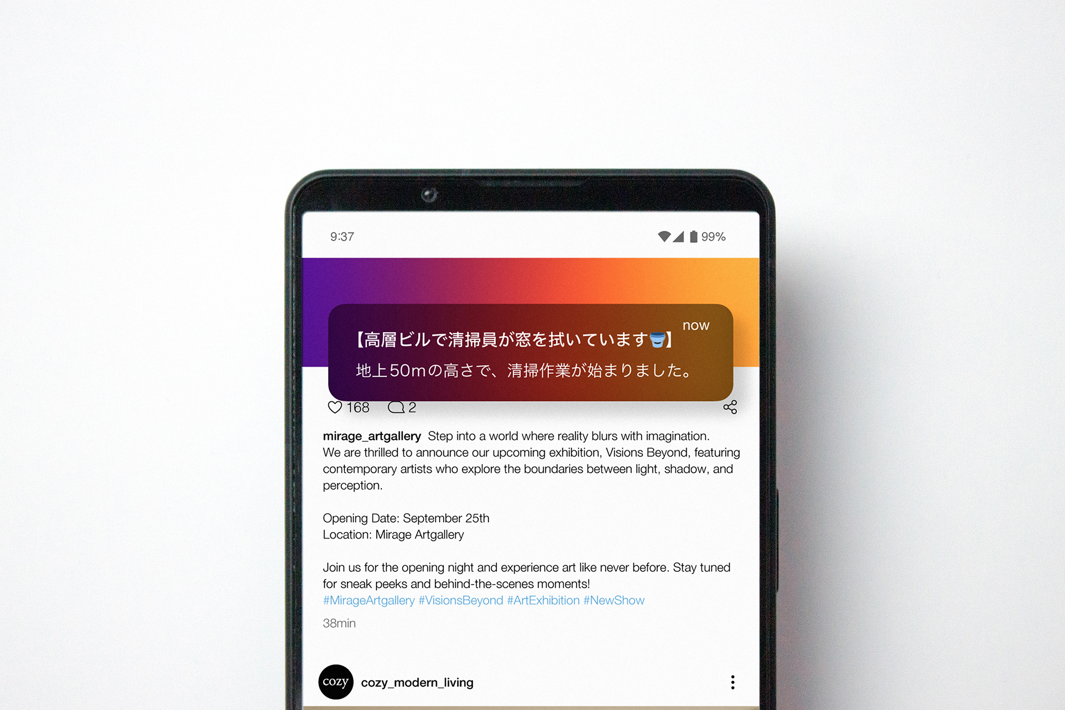 外に目を向けさせる通知_02